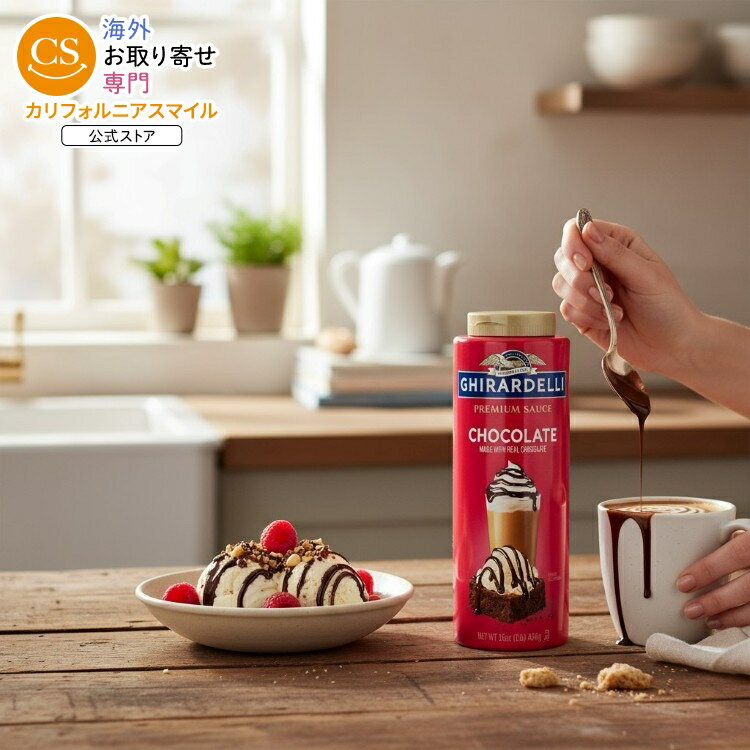 【全品対象・常時2個300円・3個800円・4個1000円OFFクーポン】【アメリカウォルマート品】ギラデリ プ..