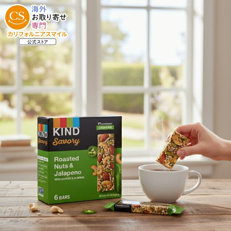 【アメリカウォルマート品】カインド セイボリー ナッツ バー ロースト ナッツ & ハラペーニョ 約238g ..