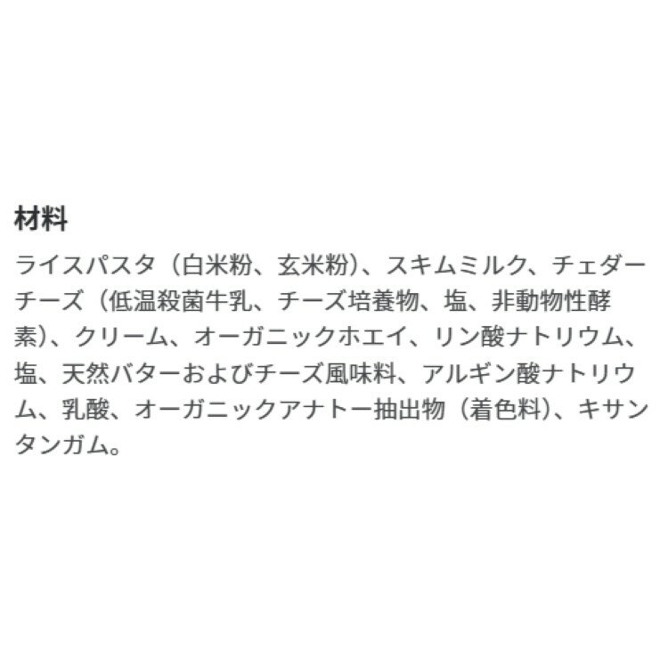 【アメリカウォルマート品】アニーズ デラックス グルテンフリー マカロニ＆チーズソース シェル＆クラシックチェダー 約311g Annie's Deluxe Gluten Free Mac and Cheese Sauce, Shells and Classic Cheddar, 11 oz 【お取り寄せ商品】【合わせて買いたい】 2