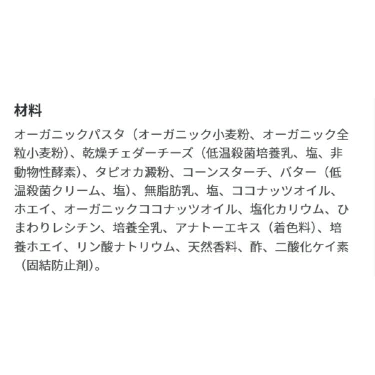 【アメリカウォルマート品】アニーズ リアルエイジドチェダー 電子レンジ用マカロニ＆チーズ オーガニックパスタ入り 4カップ 約227g Annie's Real Aged Cheddar Mac and Cheese with Organic Pasta, 4 Cups, 8.04 oz 【お取り寄せ商品】【合わせて買いたい】 2