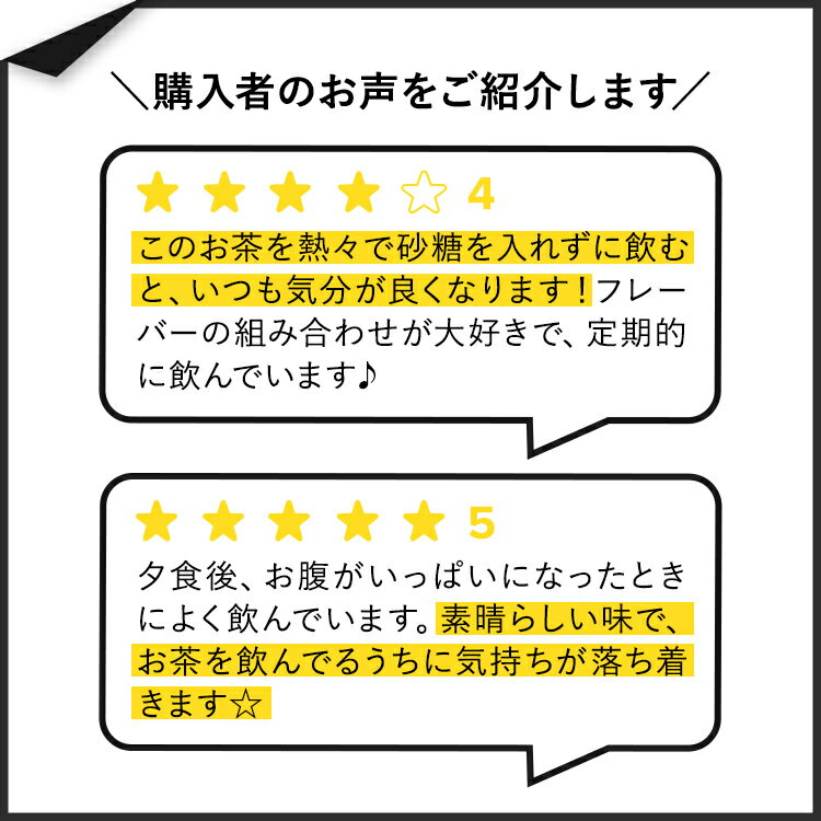 【ホッと一息タイムに】ヨギティー ストマック・...の紹介画像3
