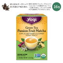 【ホッと一息タイムに】ヨギティー パッションフルーツ マッチャ グリーンティー 16包 32g (1.12oz) Yogi Tea Green Tea Passion Fruit Matcha 緑茶 抹茶 お茶 ティーバッグ オーガニック ブレンドティー レモングラス ジンジャー