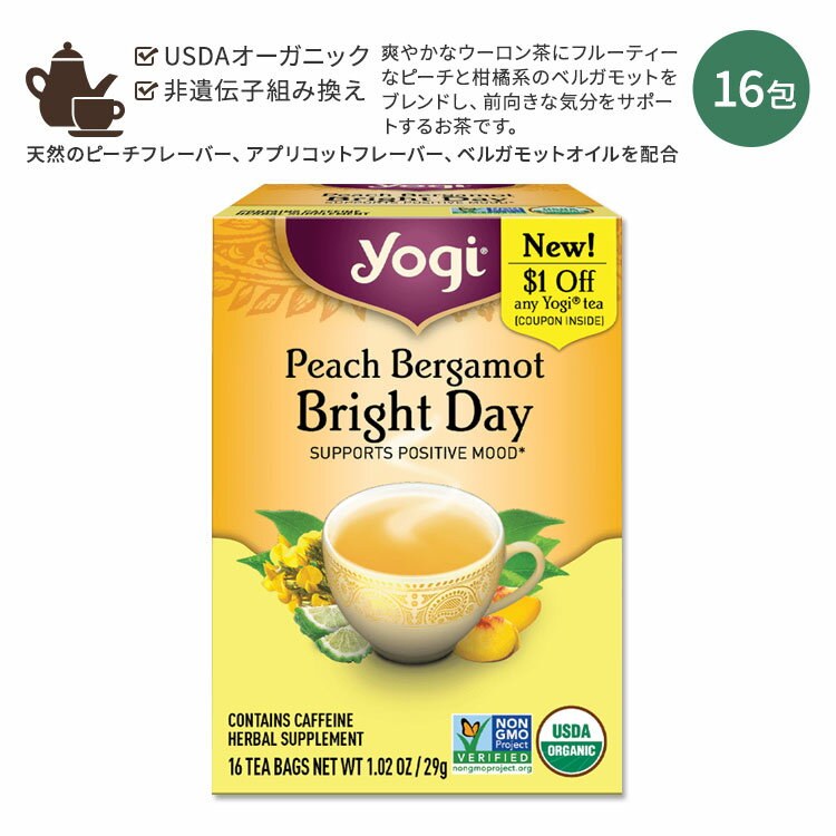 【隠れた名品】ヨギティー ピーチベルガモット ブライトデイ ハーブティー 16包 29g (1.02oz) Yogi Tea Peach Bergamot Bright Day ピーチ ベルガモット ハーバルティー ティーバッグ ハーブ 桃 ウーロン茶 烏龍茶【お取り寄せ商品】【合わせて買いたい】