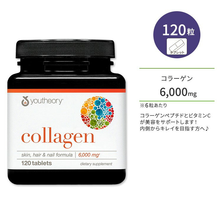 桼꡼ ɥХ󥹥 顼 ӥߥC۹ 120γ ֥å youtheory Advanced Collagen ץ ӥߥC ...