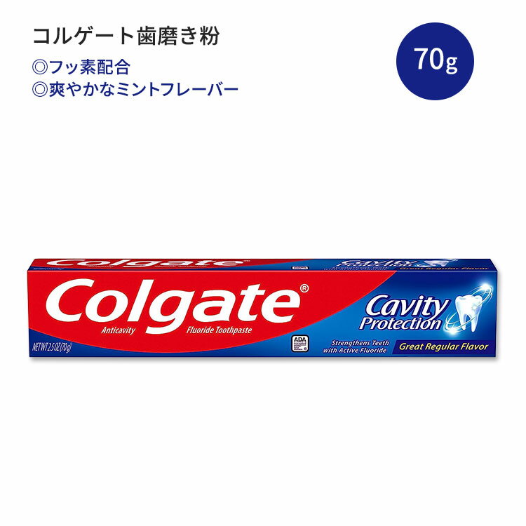 yy[Xg󎕖zRQ[g LreB veNV  O[gM[ 70g (2.5oz) Colgate Cavity Protection Toothpaste Great Regular tbfz NIȎ Gi̋