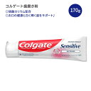 【ジェル状歯磨き粉】コルゲート センシティブ ホワイトニング 歯磨き粉 フレッシュミント 170g (6oz) Colgate Whitening Toothpaste for Sensitive Fresh Mint 白い歯 健康的な歯 エナメル質の強化