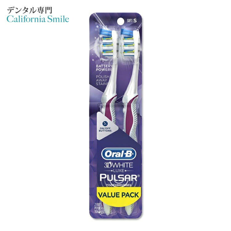 【電動歯ブラシ】オーラルB パルサー 3Dホワイト 電動歯ブラシ 2本 Oral-B