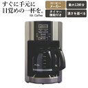 商品説明 ●素早くコーヒーを沸かして、すぐに手元に目覚めの一杯を◎ ●淹れる時間をスケジューリング出来るので、忙しい朝に手間をかけなくてもOK！ ●たっぷり12杯分淹れられるので、来客時にも便利♪ ［モデル型番］2131778 ※アメリカ流通製品となります為、電圧とコンセントの形によってはそのままご使用頂けない場合がございます。 変圧器、変換プラグをご利用頂くことをお勧めしております。ご了承の上ご注文頂けますようお願いいたします。 ※初期不良交換の期間は配達完了日を含め7日間となります。商品が到着しましたら、できるだけお早めに内容物の確認、動作の確認をお願いいたします。 ※ご使用中の故障、修理については個人輸入直販商品でございますため、お客様ご自身でメーカーにご連絡いただく形になりますことをご了承ください。 コーヒーにも入れてOK！MCTオイルはこちら 朝食のお伴にもう一品いかが？ 消費期限・使用期限の確認はこちら メーカー Mr. Coffee（ミスターコーヒー） サイズ 奥行28.4cm x 幅23.6cm x 高さ37.3cm (11.20 x 9.30 x 14.70 Inches) ・メーカーによりデザイン、成分内容等に変更がある場合がございます。 ・製品ご購入前、ご使用前に必ずこちらの注意事項をご確認ください。 Mr. Coffee 12-Cup Programmable Coffee Maker with Rapid Brew System 区分: 調理器具 広告文責: &#x3231; REAL MADE 050-3138-5220 配送元: CMG Premium Foods, Inc. 人気 にんき おすすめ お勧め オススメ ランキング上位 らんきんぐ 海外 かいがい カフェ Cafe もーにんぐ モーニング 朝食 飲み物 のみもの きっちん キッチン kitchen ミスターコーヒー みすたーこーひー コーヒーメーカー