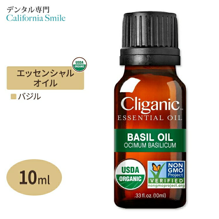 【空間の香りに】クリガニック オーガニック エッセンシャルオイル バジル 10ml (0.33fl oz) Cliganic Organic Basil Essential Oil 精油 アロマオイル 有機