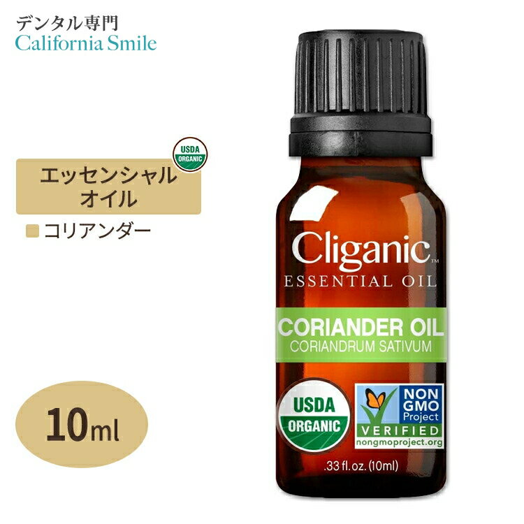 【空間の香りに】クリガニック オーガニック エッセンシャルオイル コリアンダー 10ml (0.33fl oz) Cliganic Organic Coriander Essential Oil 精油 アロマオイル 有機 1