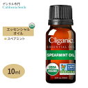 【空間の香りに】クリガニック オーガニック エッセンシャルオイル スペアミント 10ml (0.33fl oz) Cliganic Organic Spearmint Essential Oil 精油 アロマオイル 有機