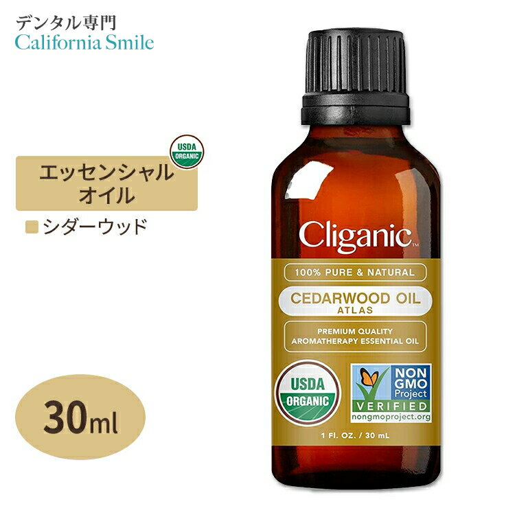 【空間の香りに】クリガニック オーガニック エッセンシャルオイル シダーウッド 30ml (1fl oz) Cliganic Organic Atlas Cedarwood Essential Oil 精油 アロマオイル 有機