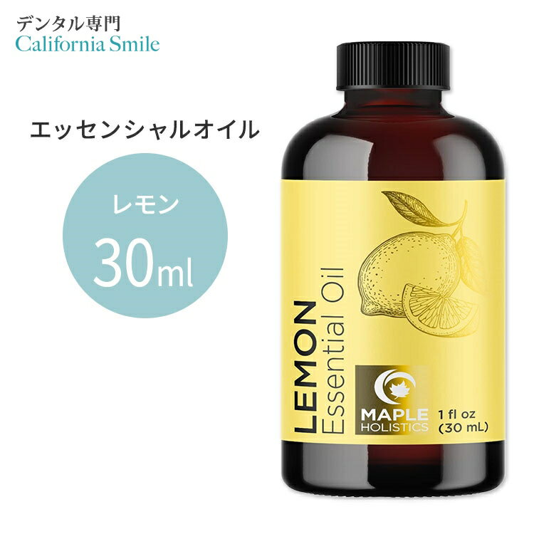 yԂ̍Ɂz[vzXeBbNX GbZVIC  30ml (1floz) Maple Holistics Lemon Essential Oil  eB[g[ XLPA