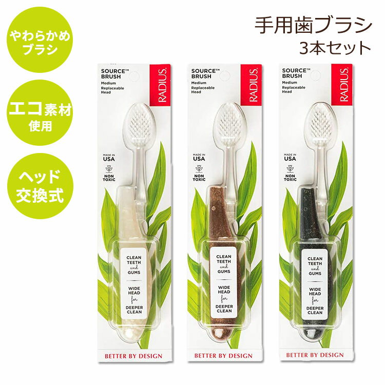 yuVzfBEX uV l \tg 3{Zbg RADIUS Toothbrush Source Floss Brush