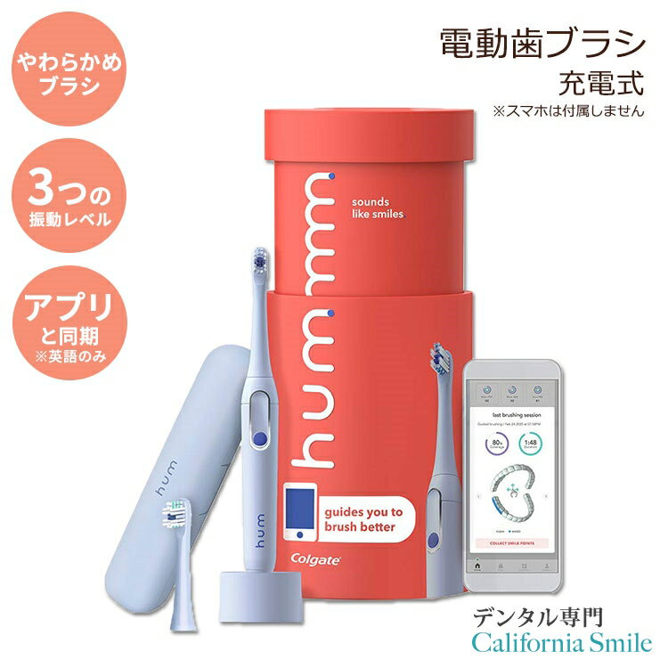 【電動歯ブラシ】コルゲート 電動歯ブラシ 大人用 タイマー付 充電式 hum by Colgate Smart Electric Toothbrush Kit