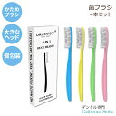 yߎuVzhN^[p[tFNg uV lp 4{Zbg DR.PEFECT Extra Hard & Firm Toothbrush