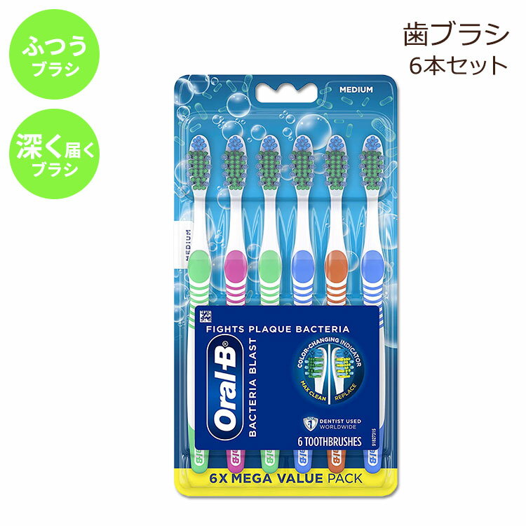 yuVzI[B fB[v N[ uV ~fBA 6{Zbg Oral-B Deep Clean Toothbrush Medium