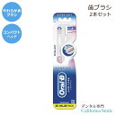 【やわらかめ歯ブラシ】オーラルB コンパクト 歯ブラシ ソフト 2本入り Oral-B Gum Care Compact Toothbrush