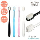 y炩ߎuVz{AI uV lp GNXg \tg moߕq 4{Zbg Boao 4 Pieces Soft Bristle Toothbrush Nano Toothbrush Ultra Soft