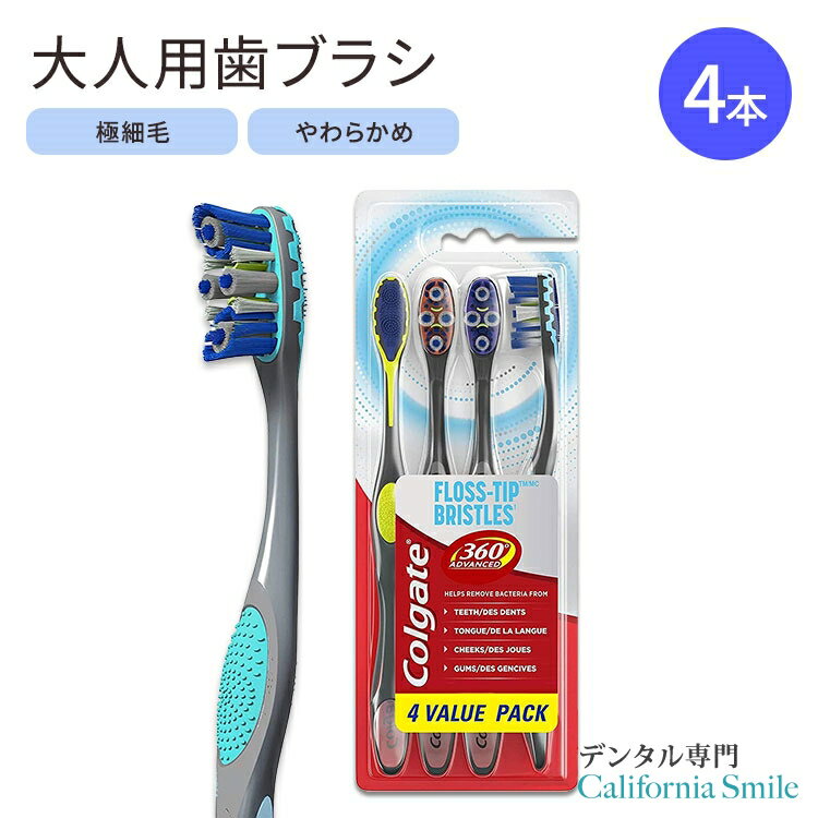 y炩ߎuVzRQ[g g[^AhoX tX`bv uV lp \tg 4{Zbg Colgate 360 Total Advanced Floss-Tip Bristles Toothbrush