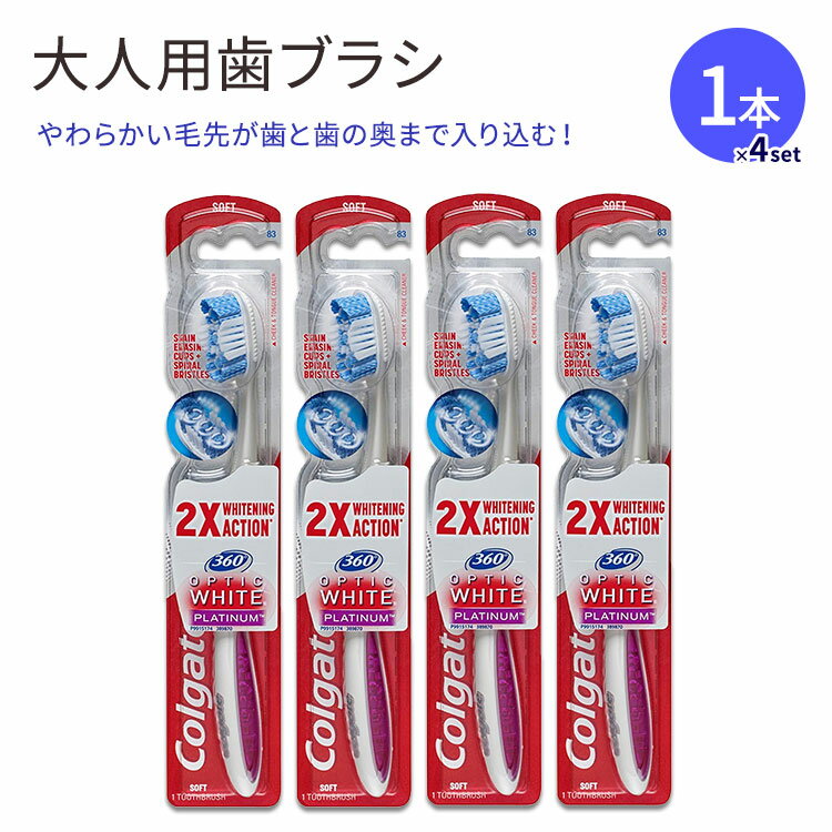 y炩ߎuVzRQ[g IveBbNzCg uV lp \tg Colgate 360 Optic White Platinum Whitening Toothbrush with Tongue and Cheek Cleaner