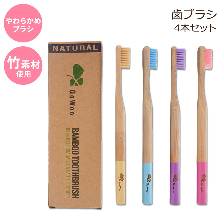 you[uVzS[E[ ou[ uV lp 4{ | GoWoo 100% Natural Bamboo Toothbrush Soft Organic Eco Friendly Toothbrushes