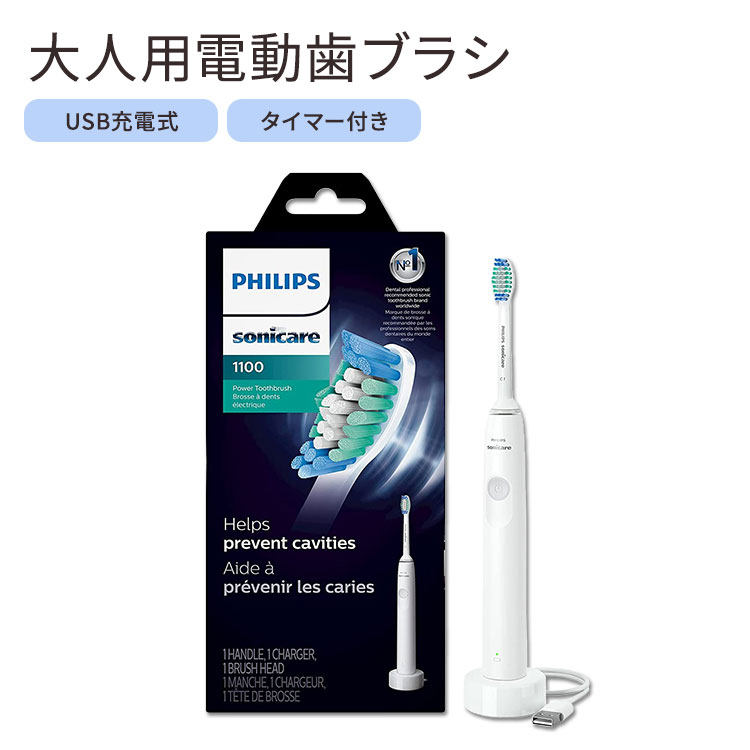 【電動歯ブラシ】フィリップス ソニッケアー 1100 HX3641 / 02 電動歯ブラシ 大人用 充電式 Philips Sonicare 1100 Power Toothbrush Rechargeable Electric Toothbrush HX3641 / 02