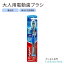 【電動歯ブラシ】コルゲート 360ソニック 電動歯ブラシ 大人用 フロス 電池式 ソフト Colgate 360 Sonic Battery Power Electric Toothbrush with Floss-Tip Bristles & Tongue and Cheek Cleaner