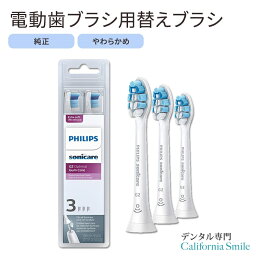 【電動歯ブラシ用替えブラシ】フィリップス ソニッケアー 替えブラシ 3本セット HX9033 / 65 Philips Sonicare Genuine G2 Optimal Gum Health Toothbrush Heads