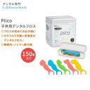 yɂlC̃LbYf^tXzPiico qp f^tXsbN 150{  Piico Dental Floss Picks for Kids 150 Count Homebox Dino  m[bNX I[PA C