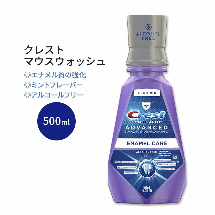 y}EXEHbVEtzNXg vwX AhoXh GiPA }EXEHbV ~g 500ml (16.9 oz) Crest ProHealth Advanced Mouthwash u₩ tbV Gi̋