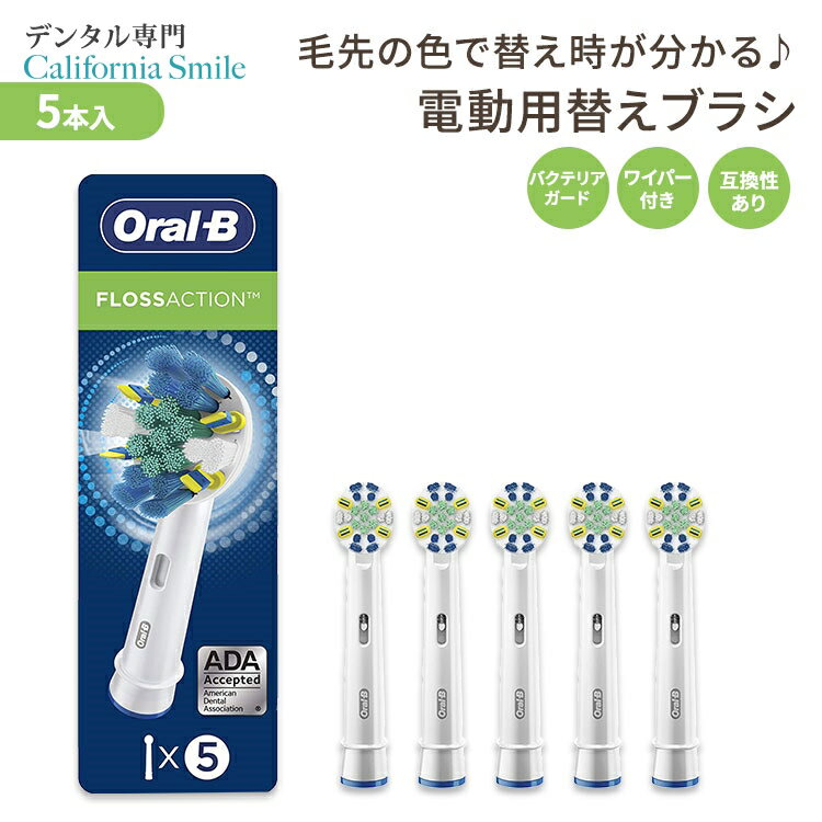 ư֥饷ؤ֥饷ۥB ե ؤ֥饷  5ܥå Oral-B FlossAction Toothbrush Refill Brush Heads ư֥饷 ե