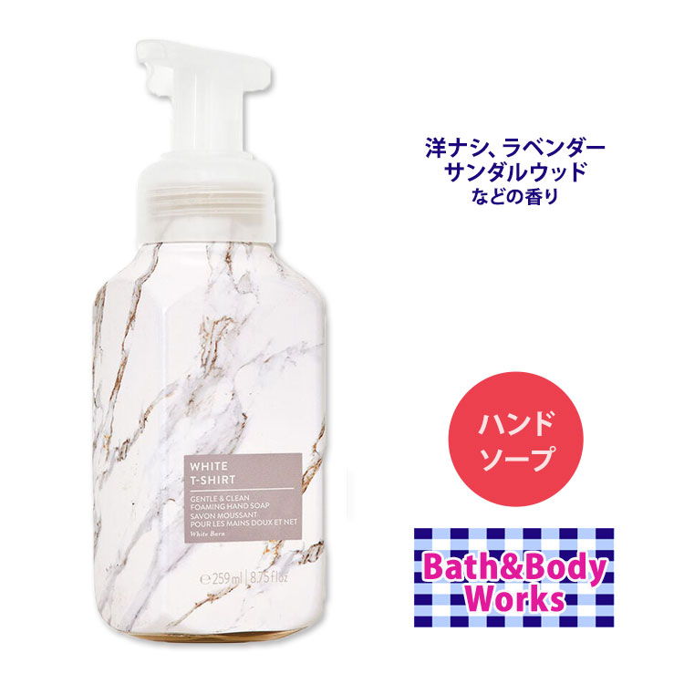 y􂢂ɁzoX&{fB[NX zCgTVc WFgtH[~Onh\[v 259ml (8.75floz) Bath&Body Works White T-Shirt Gentle Foaming Hand Soap Ό Ƃ VAGLX AG r^~E  tOX A