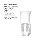 【空間の香りに】バス&ボディワークス ウォールフラワー フレグランスプラグ ホワイトフレア Bath & Body Works White Flare Wallflowers Fragrance Plug アロマ 空間