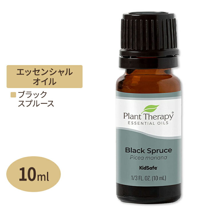 【空間の香りに】プラントセラピー 100%ピュア エッセンシャルオイル ブラックスプルース 10ml (1 / 3fl oz) Plant Therapy Black Spruce Essential Oil 100% Pure 精油 天然
