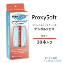 yf^tXzvLV\tg f^tX ubW Cvg 30{ Proxysoft Dental Floss for Bridges and Implants ɑ Ɍ uV d Xb_[ ʂ u[X f^PA oPA