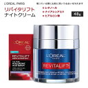 ロレアルパリ リバイタリフト プレスド ナイトクリーム 48g (1.7oz) L'Oreal Paris Revitalift Pressed Night Moisturizer スキンケア 保湿クリーム レチノール ナイアシンアミド ヒアルロン酸【お取り寄せ商品】【合わせて買いたい】