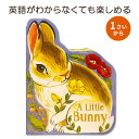 【はじめての英語絵本】A Little Bunny [ Rosalee Wren ] リトルバニー [ロザリー・レン] 1-12歳 洋書 絵本 えほん 知育 教育 うさぎ 子ども 児童書 外国