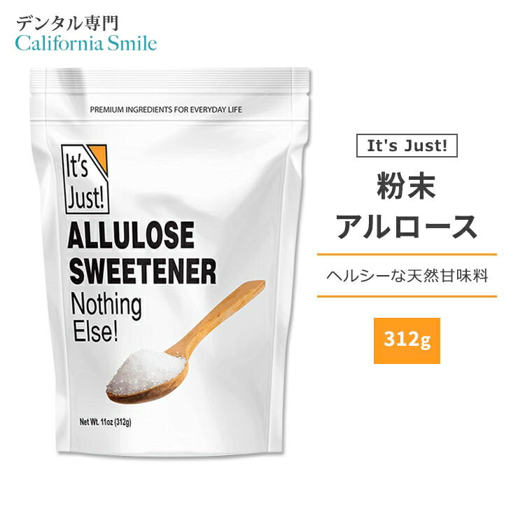 イッツジャスト 粉末アルロース 312g (11oz) It 039 s Just Allulose Sweetener 天然甘味料 アルロース ゼロカロリー スイートナー パウダー 希少糖 プシコース 単糖