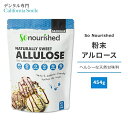 ソーナリッシュ 粉末アルロース 454g (16oz) So Nourished NATURALLY SWEET ALLULOSE 天然甘味料 アルロース ゼロカロリー スイートナー パウダー 希少糖 プシコース 単糖