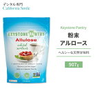 キーストーンパントリー 粉末アルロース 907g (2lb) Keystone Pantry Allulose Sweetener 天然甘味料 ゼロカロリー スイートナー パウダー 希少糖 プシコース 単糖