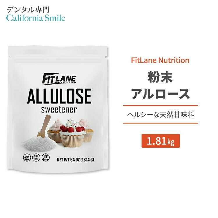 tBbg[j[gV A[X 1814g (64oz) FitLane Nutrition Allulose Sweetener VRÖ [J[ XC[gi[  󏭓 vVR[X P