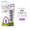 スウィートネイチャー 粉末アルロース 397g (14oz) Sweet Nature Allulose Sweetener 天然甘味料 ゼロカロリー スイートナー パウダー 顆粒 希少糖 プシコース 単糖