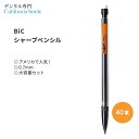 【毎日使うなら大容量で】ビック エクストラスムース シャープペンシル 中字 (0.7mm) 40本 BIC Xtra-Smooth Mechanical Pencil Medium Point 消しゴム付き