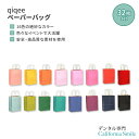 32パック ペーパーバッグ 持ち手付き 中サイズ 16色 32-Packs Paper Bags with Handles Medium Gift Bags 16 Different Colors