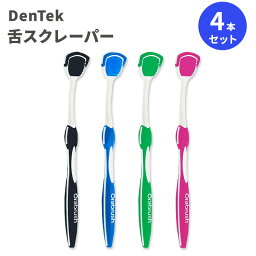 デンテック オーラブラシ タングスクレーパー 4本セット DenTek Orabrush Tongue Scraper 舌スクレーパー 舌ブラシ 舌クリーナー タンクリーナー