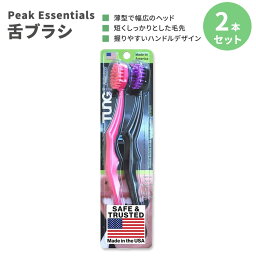 ピークエッセンシャルズ オリジナル タングブラシ 2本セット Peak Essentials Original Tung Brush 舌ブラシ 舌クリーナー タンクリーナー