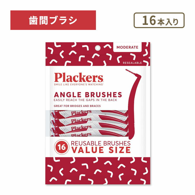 vbJ[Y AOԃuV 16{ Plackers Angle Interdental Brushes Value Pack tbT[ ݂  O  C f^ PA