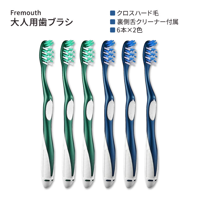 t}X uV lp NXn[h 6{ Fremouth Firm Toothbrushes for Adults Cross Hard Bristles 6 Count O[ u[ 2F