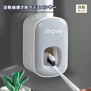 アイハブ 自動歯磨き粉ディスペンサー グレー iHave Automatic Toothpaste Dispenser Gray 壁掛け バスルーム用